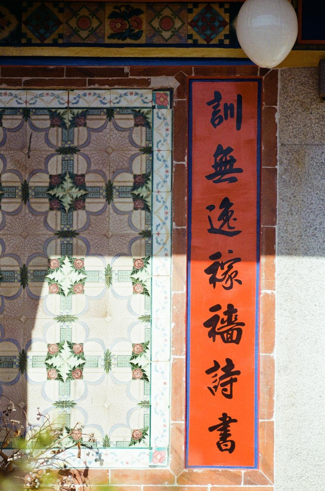 Dwell In Quemoy Homestay Jincheng Dış mekan fotoğraf